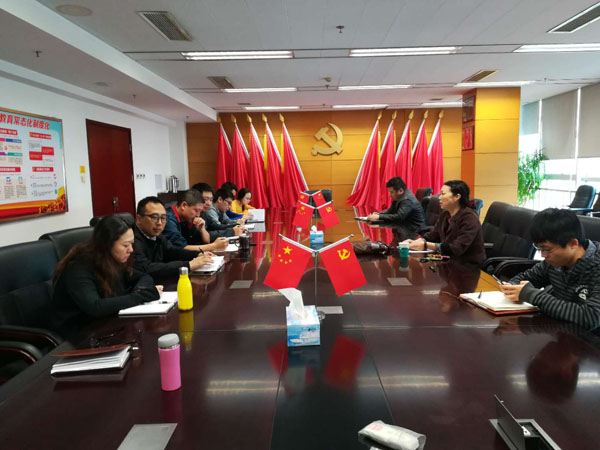 综合业务处党支部开展学习“十九大”精神