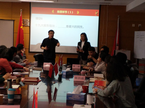 以竞促学,展现风采——认可四处党支部开展“学习宣传贯彻十九大精神”知识竞赛活动