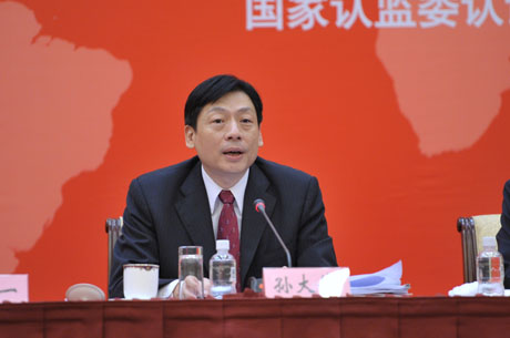 孙大伟